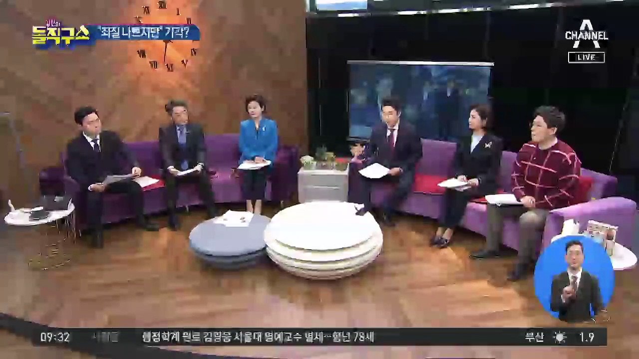 “죄질 안 좋지만”…조국 영장 기각