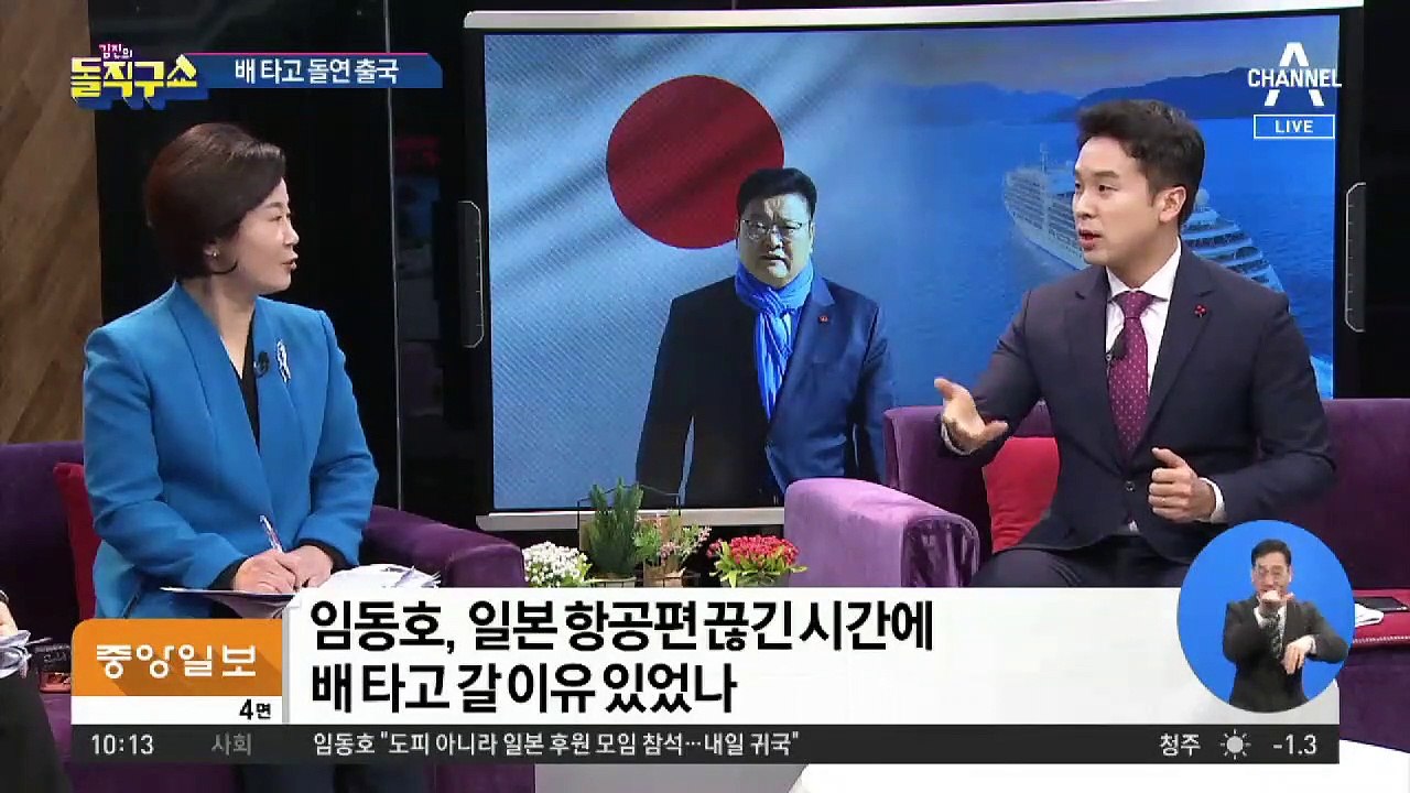송병기 구속영장 청구…선거개입 의혹