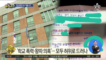 [핫플]‘닭강정 거짓주문’…왕따 아닌 사기단 횡포