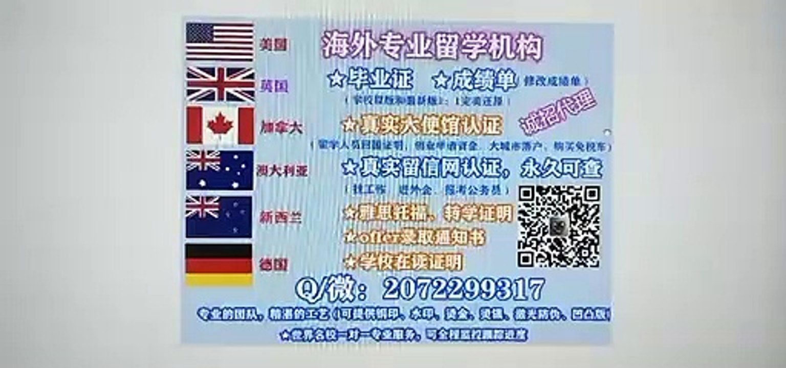 办理加拿大(Queen's毕业证 成绩单)(Q/微2072299317)结业证 学士证 雅思 托福 本校学生卡 皇后大学精仿毕业证/高仿成绩单/真实大使馆公证、留信网真实认证，网上永久可查Queen's University diploma