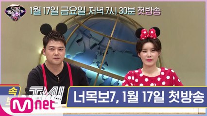 [너목보7] 전현무 너목보 도전?! '저도 너↗목↙보↗ 나갈 수 있죠?'