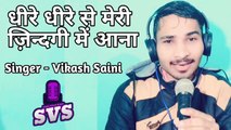 Dheere Dheere se meri zindagi singer - Vikash Saini