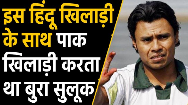 Shoaib Akhtar reveals how Danish Kaneria faced Discrimination in Pakistan Team| वनइंडिया हिंदी