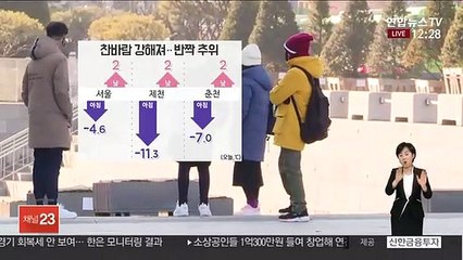 [날씨] 찬바람에 먼지 밀려나…종일 쌀쌀