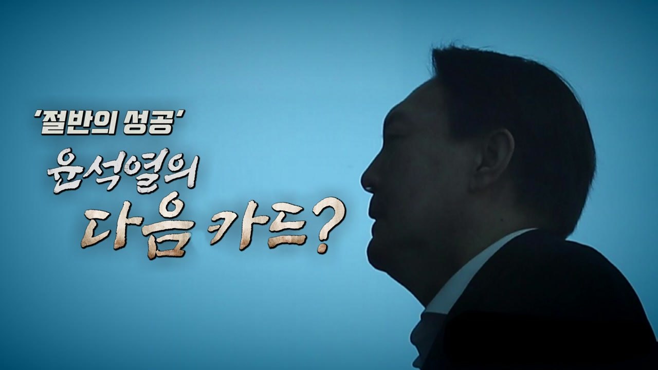 조국 전 장관 영장 기각...정치권 반응은? / YTN