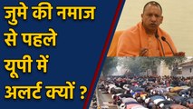 Anti CAA Protests: एक्शन में Yogi Government, Nawaz से पहले Uttar Pradesh में Alert | वनइंडिया हिंदी