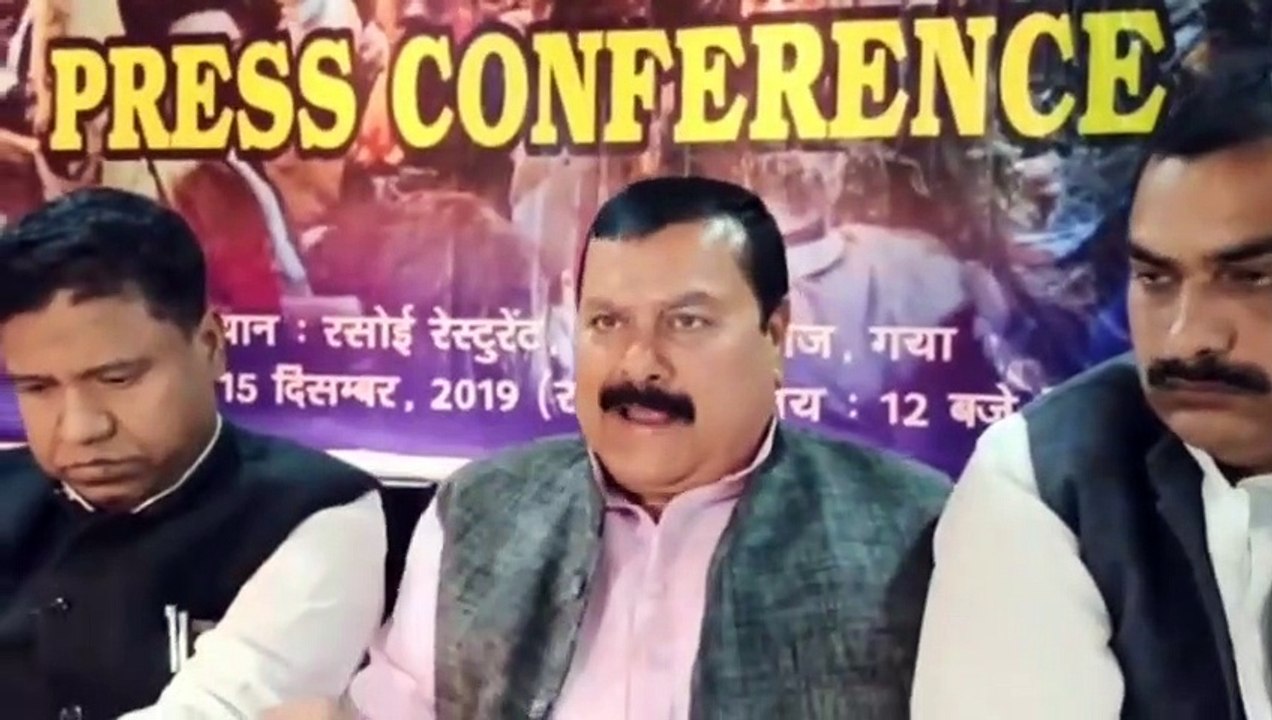 Surendar parsad yadav NRC gaya  bihar live conference media belaganj vidhayak