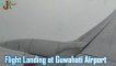 Flight Landing at Guwahati International Airport I Flight Landing I Sky View during Flight Landing I Guwahati Airport [HD]