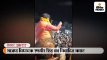 पूर्व कृषि मंत्री रणधीर सिंह ने विजय जुलूस में दिया विवादित बयान, वीडियो वायरल