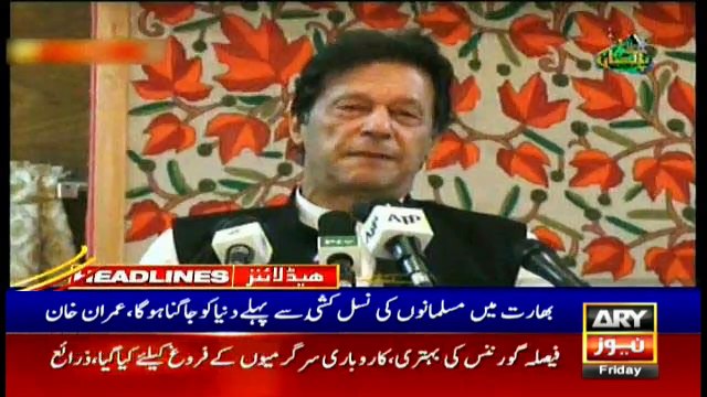 ARY News Headlines | Benazir Bhutto being remembered on 12th anniversary today | 11AM | 27Dec 2019