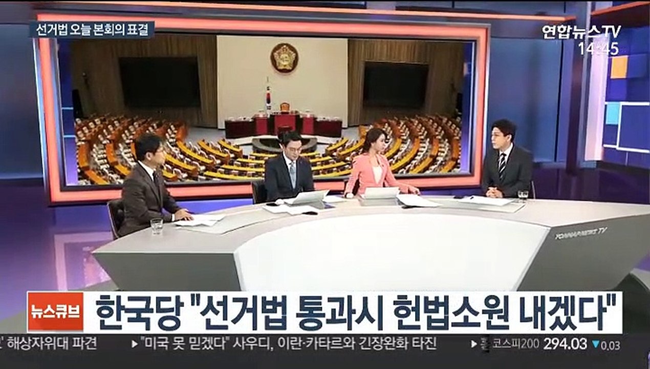[뉴스큐브] 오후 3시 국회 본회의…선거법 개정안 표결