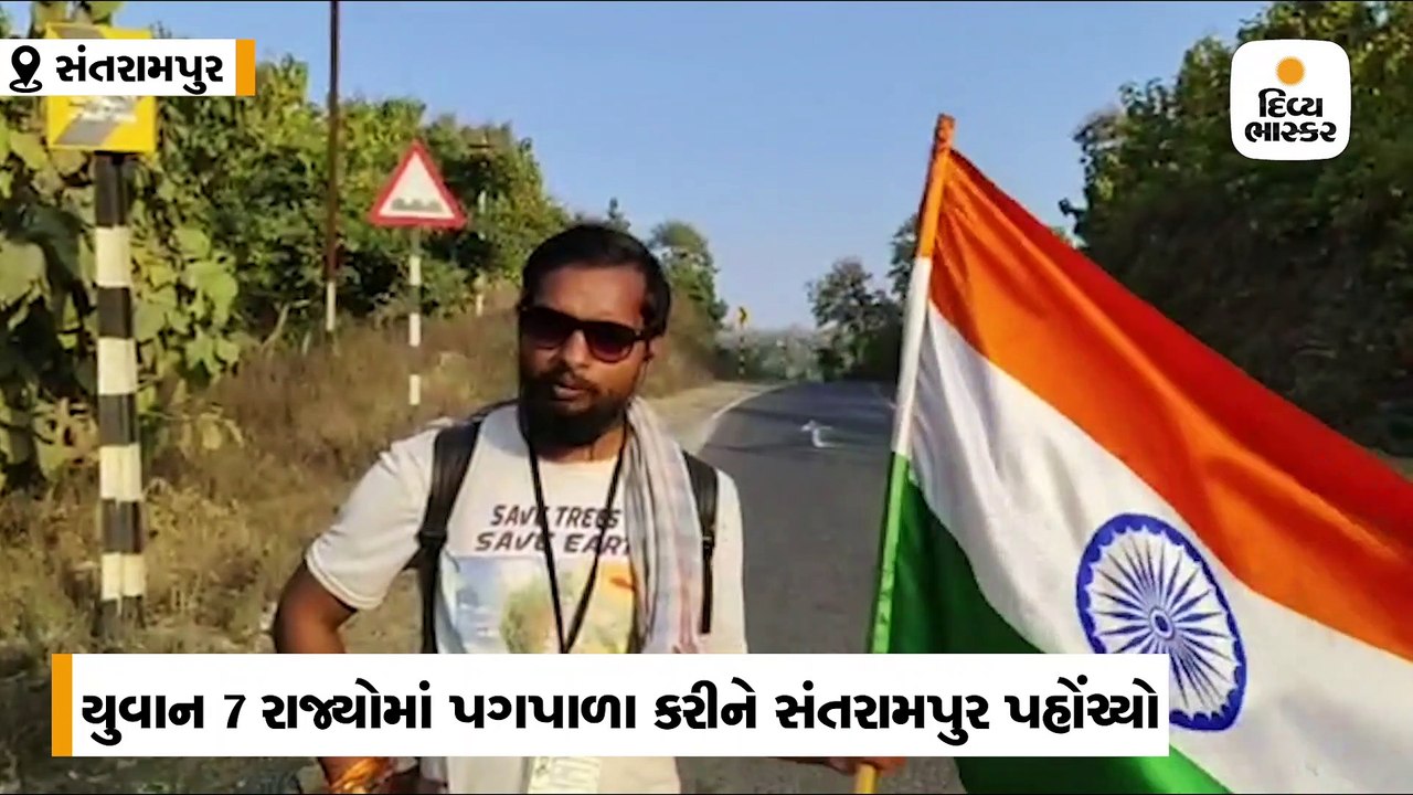પર્યાવરણ બચાવવા પગપાળા નીકળેલો યુવાન સંતરામપુર પહોંચ્યો