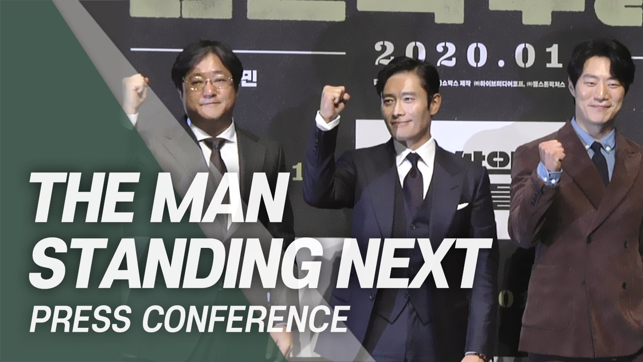 [Showbiz Korea] Lee Byung-hun(이병헌)'s Interview for the movie 'The Man Standing Next(남산의 부장들)'