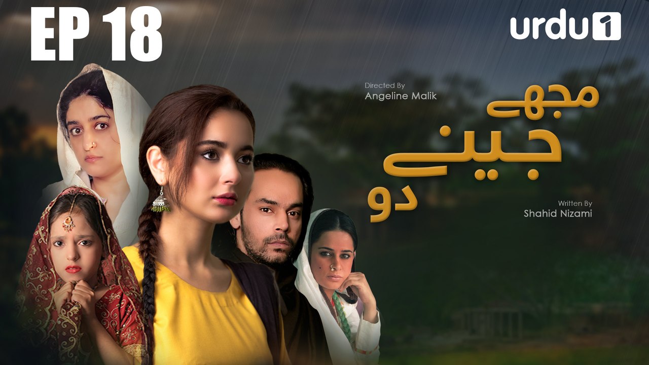 Mujhay Jeenay Do - Episode 18 | Urdu1 Drama | Hania Amir, Gohar Rasheed, Nadia Jamil, Sarmad Khoosat
