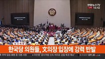 [현장연결] 한국당 의원들, 文의장 본회의장 입장에 강력 반발