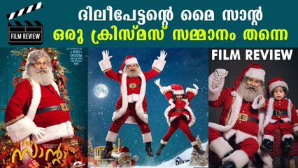 My Santa Malayalam Movie Review: A Heartwarming Tale of Innocence and Adventure 🎬