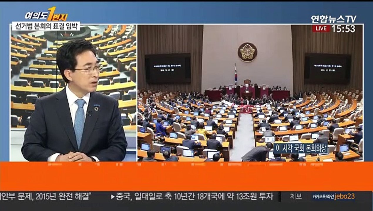 [뉴스1번지] 본회의 개의 지연…선거법 표결 예정