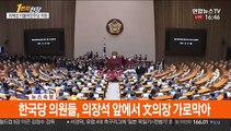 [1번지 현장] 최재성 민주당 의원에게 묻는 정국 현안