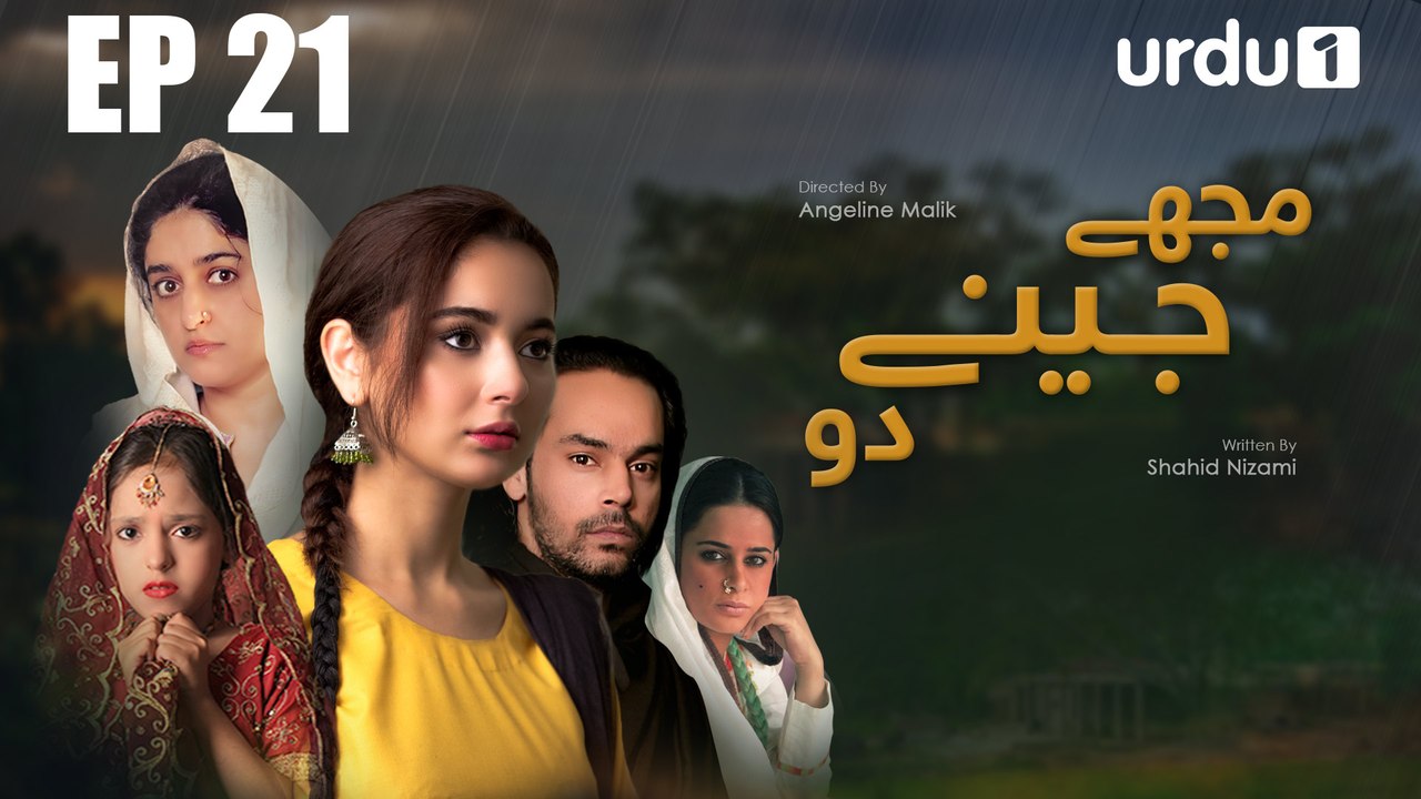 Mujhay Jeenay Do - Episode 21 | Urdu1 Drama | Hania Amir, Gohar Rasheed, Nadia Jamil, Sarmad Khoosat