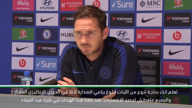 كرة قدم: الدوري الممتاز: تشلسي بحاجة لتحقيق مزيد من الانتصارات في الديار- لامبارد