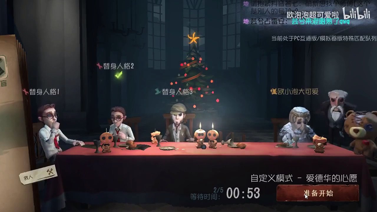 第五人格：【欧泡泡超可爱啦】雪原猎人—野人皮肤展示