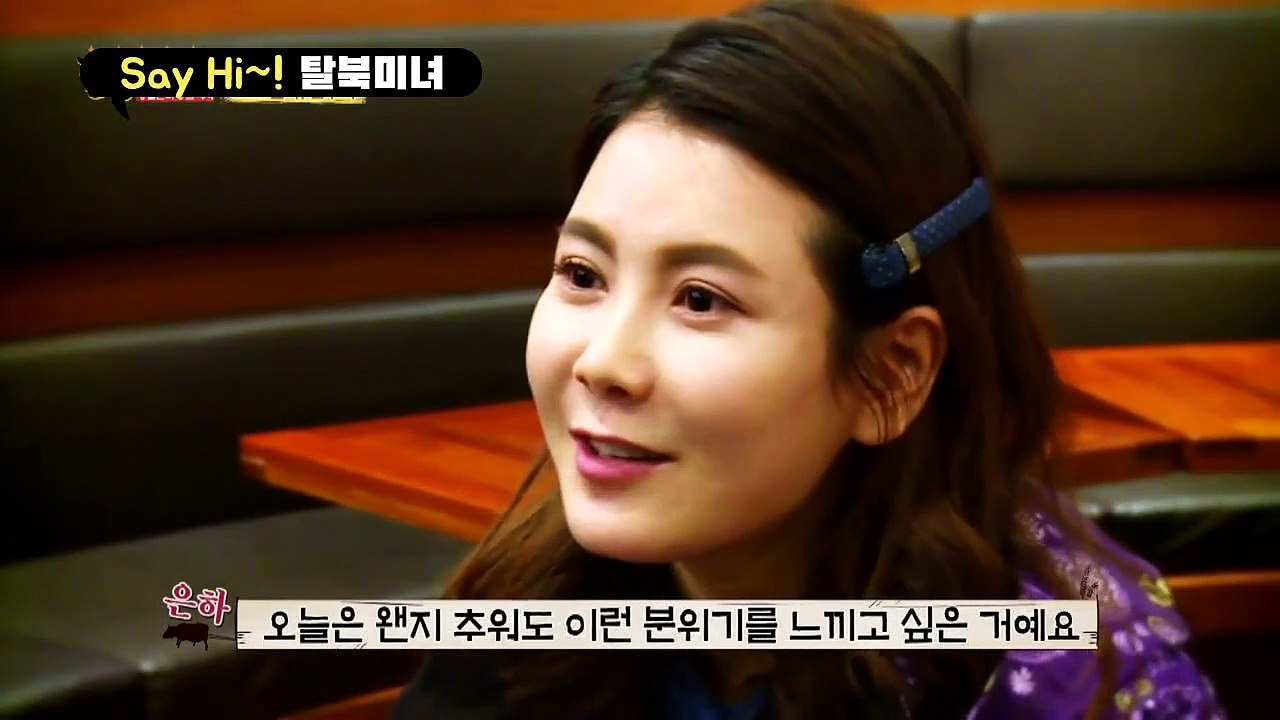 [세이하이 탈북미녀] 스케이트 선수였던 북한美女 은하! 논두렁에서 실력 大방출
