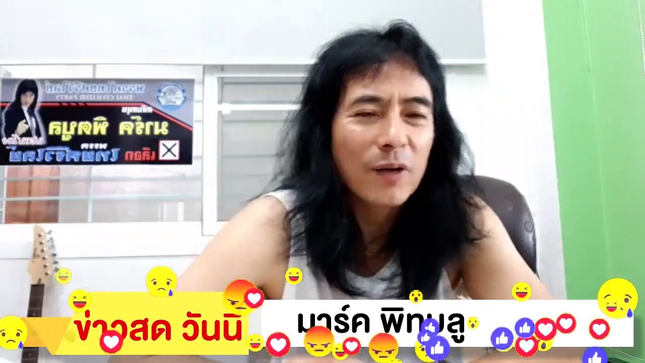 ‼ มาร์ค พิทบลู ‼ ฉะ ประยุทธ์ บุก รัฐสภา เดียวได้เจอกัน