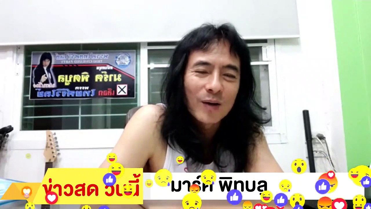 ‼ มาร์ค พิทบลู ‼ ฉะ ประยุทธ์ ผมเชื่อ ว่าไม่กล้ายุบ อนาคตใหม่