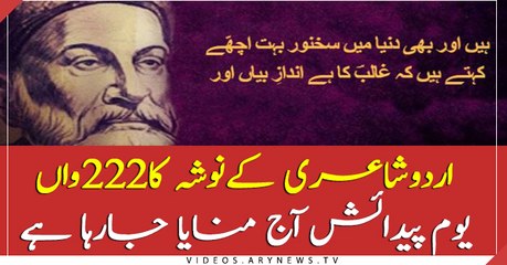 Urdu poet Mirza Ghalib's 222nd birthday today