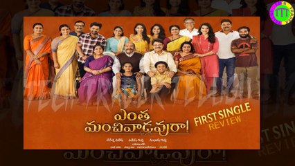 "ఎంత మంచివాడవురా" సినిమా కథ అదేనాటగా .....!|kalyan ram|meharin|satish vegesna|entha manchivadavura