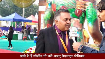 फूड फेस्टिवल के आयोजन में fssai के चीफ एक्जीक्यूटिव से खास बातचीत