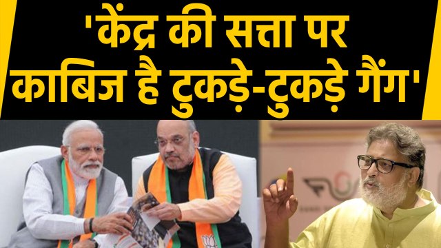 PM Modi और Amit Shah को Tushar Gandhi ने बताया असली Tukde Tukde Gang | वनइंडिया हिंदी