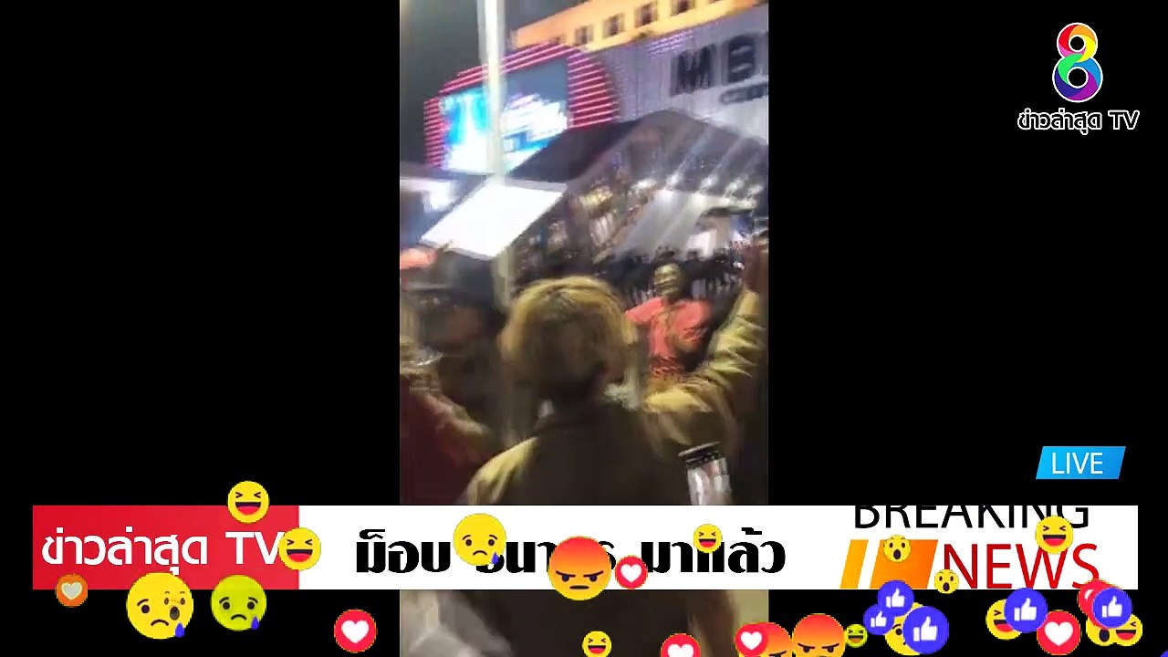 ม็อบ ธนาธร ล่าสุดวันนี้ ฟาง เส้นสุดท้ายขาดแล้ว คนไทยทนไม่ไหว แห่ ไล่ประยุทธ์ EP.8
