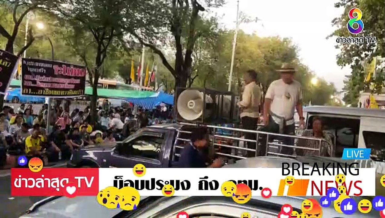 ม็อบประมง ล่าสุดวันนี้ รัฐบาล ปิดข่าว ชาวบ้านนับหมื่น ทนไม่ไหว ลุกฮือ ประชิดทำเนียบ EP.5