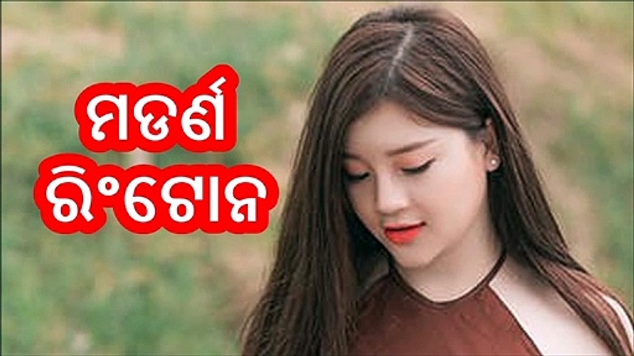 New Odia Modern Ringtone || odia modern ringtone 2020