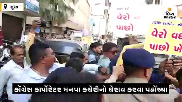 સુરતના વરાછામાં વેરા વધારાના વિરોધમાં પાલિકાનો ઘેરો કરતાં કોર્પોરેટર સહિત પાંચની અટકાયત