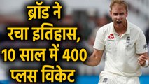 Stuart Broad 2nd bowler to completes 400 wickets in this decade after James Anderson |वनइंडिया हिंदी