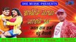 Bhojpuri_Song Holi Ke Maaza Maar Ke Ja 2020 Hit holi Song || Nabal Raaj Sharma  II Chandu Nepali