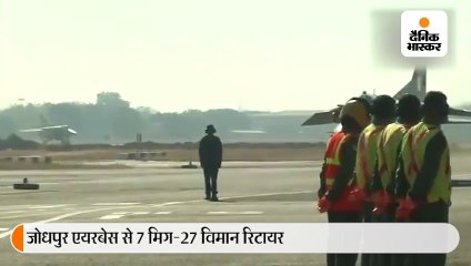 मिग-27 ने भरी आखिरी उड़ान