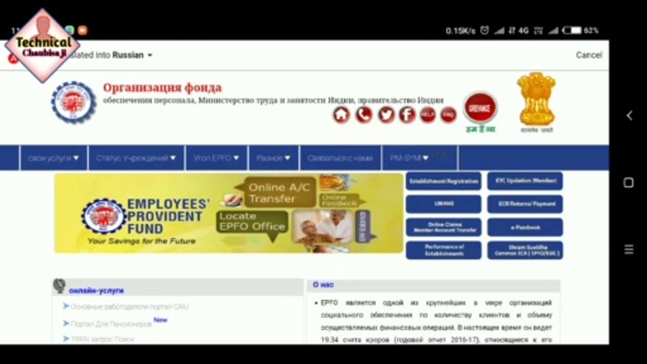 Apne union  number Ka password forget kaise kare, Pf  passward forget kaise kare