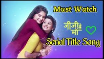 जीजी मा !! Jiji Maa Serial Title Song With Lyrics By Star Bharat
