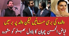 Fayaz Ul Hassan Chohan criticizes Bilawal Bhutto and PPP