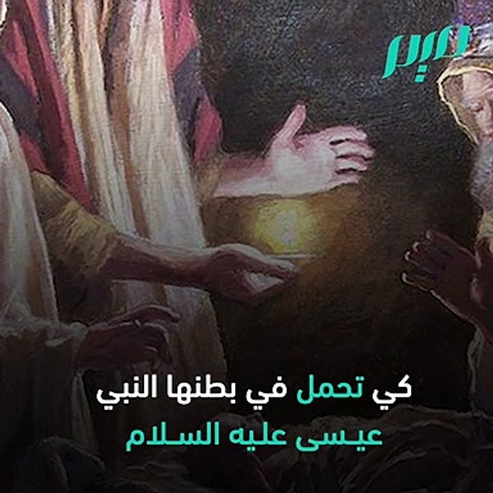 الصديقة مريم.. سيدة نساء الجنة