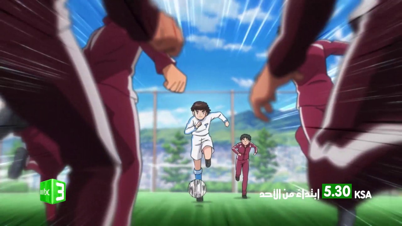 استمتعوا بحلقات جديدة وحصرية من الكابتن تسوباسا إبتداءً من الأحد