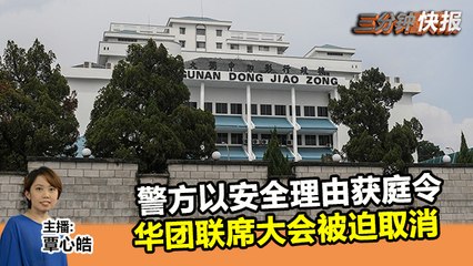 2019年12月27日 Kinitv《三分钟快报》