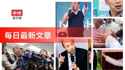 None-ChinaTimesFeedParser-2019/12/27-20:13