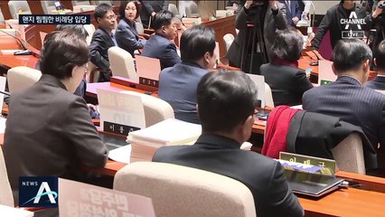“네가 가라, 비례당”…한국당 불출마 의원 재활용?