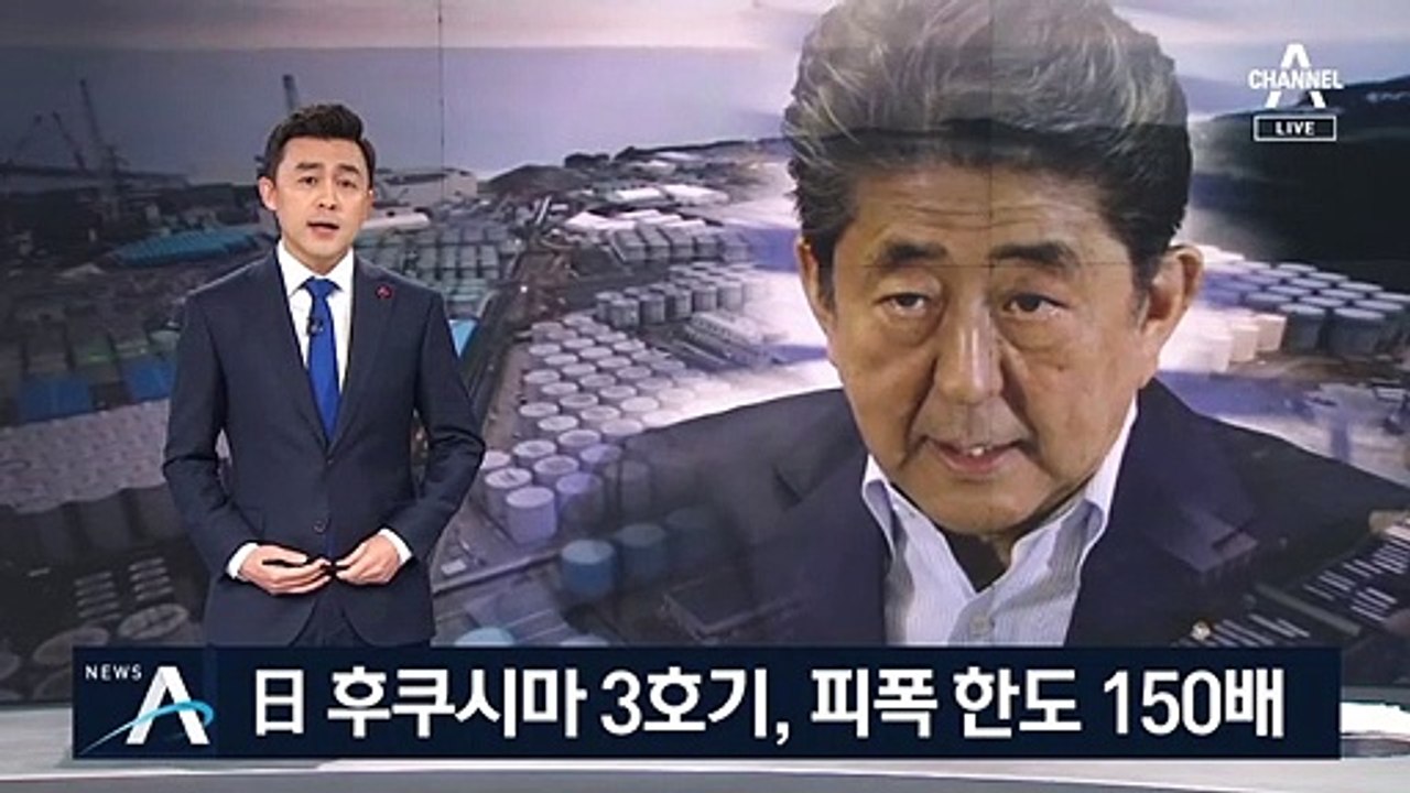 日 후쿠시마 원전 3호기 내부 공개…피폭 한도 150배