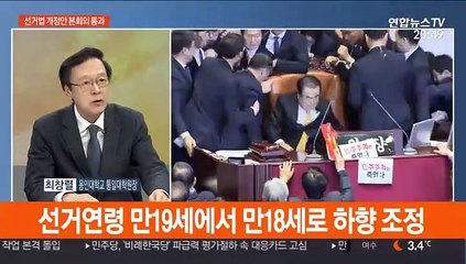 [뉴스초점] '연동형 비례' 내년 총선 첫 도입