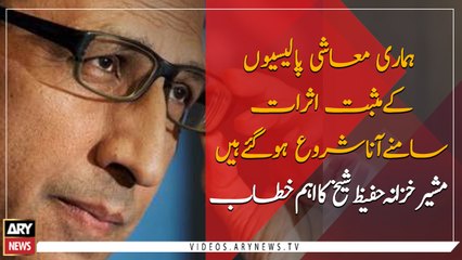 A good implications of our economic policies have started, Hafeeez Sheikh